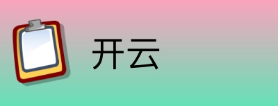 开云 logo